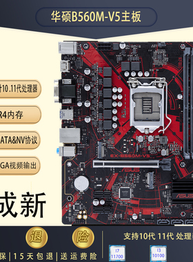 华硕B560M-V5台式机电脑游戏主板 支持10 11代1200针处理器 DDR4