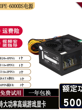 包邮 拆机长城航嘉等额定 500W 600W 650W 450W等台式机电脑电源