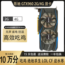 充新拆机影驰GTX960多屏950吃鸡2G 4G台式机电脑独立游戏lol显卡