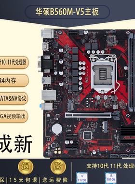 华硕B560M-V5台式机电脑游戏主板 支持10 11代1200针处理器 DDR4