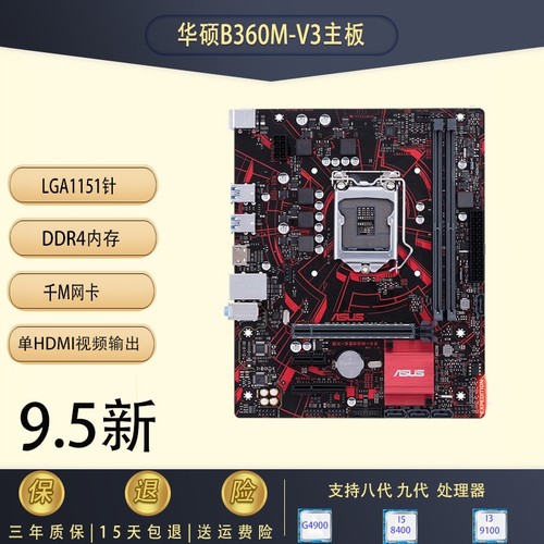 华硕B365MB360M电脑游戏主板