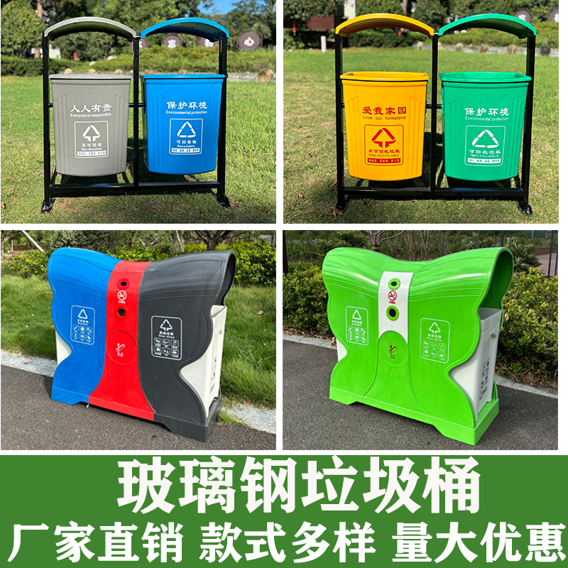 环保型户外垃圾桶大号分类果皮箱环卫玻璃钢果壳箱筒公园小区物业