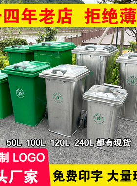 垃圾桶环卫户外分类大号方形挂车240升不锈钢120L防火镀锌板铁制