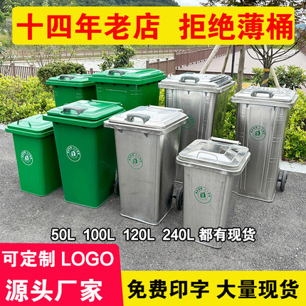 垃圾桶环卫户外分类大号方形挂车240升不锈钢120L防火镀锌板铁制