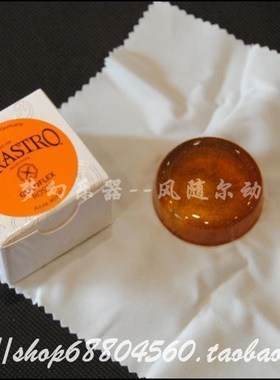 正品德国PIRASTRO GOLDFLEX 900600（9006）小提琴松香
