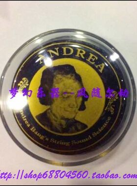 美国ANDREA Solo独奏级小提琴松香 提琴大师级别