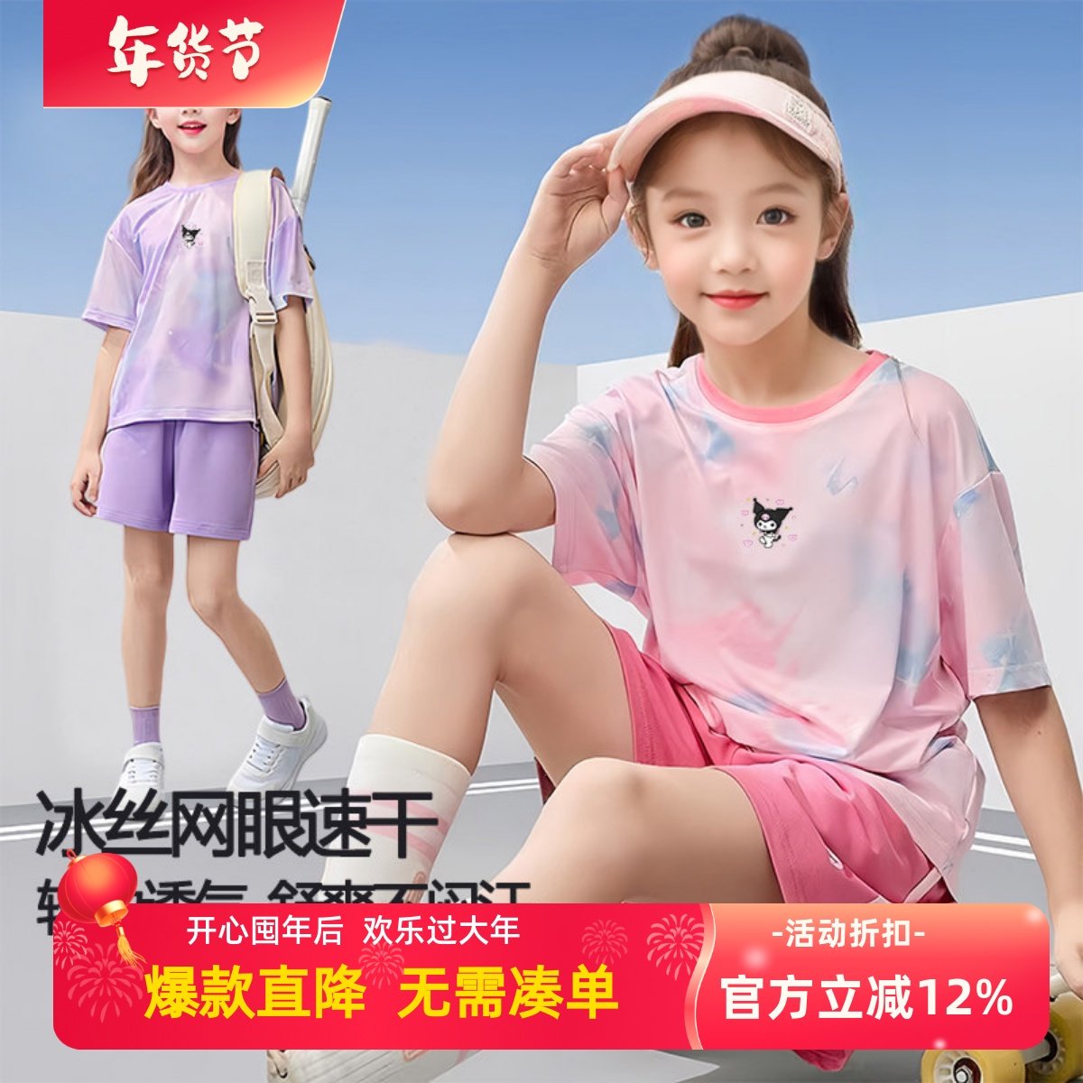 女童速干衣短袖套装2025夏季薄款儿童户外冰丝网眼运动跑步两件套