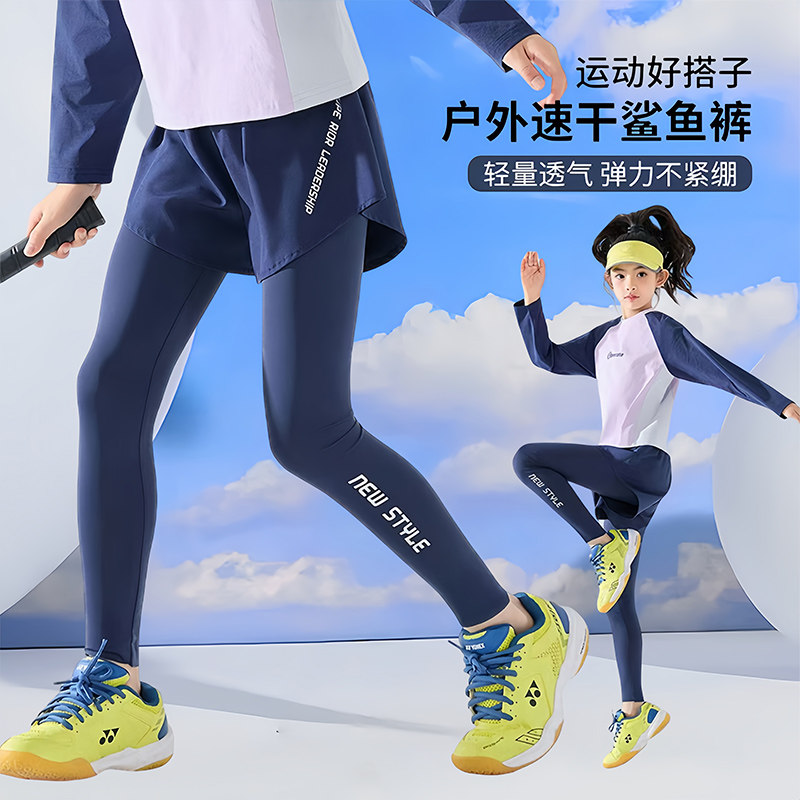 女童假两件速干运动长裤图片