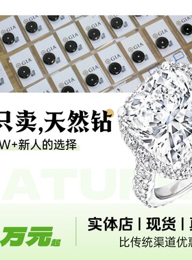 1克拉天然钻石真钻女戒指GIA证书裸钻婚戒定制钻戒50分求结婚铂金