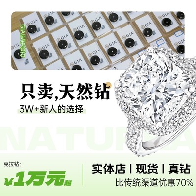 GIA天然钻石求婚钻戒女定制裸石
