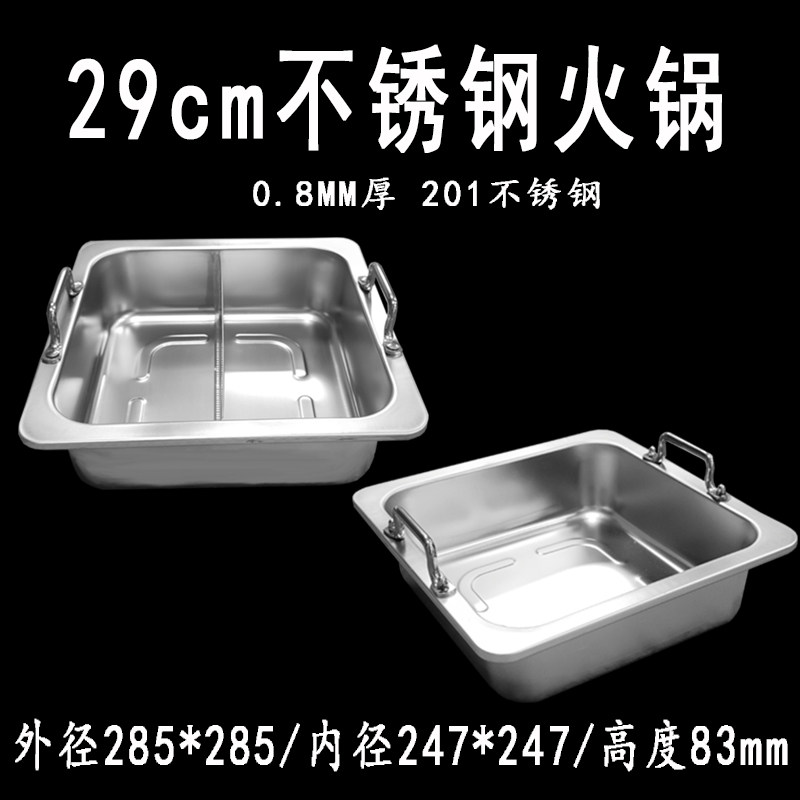 不锈钢火锅方锅清汤鸳鸯锅29cm烤涮一体专用锅电磁炉专用火锅厂家