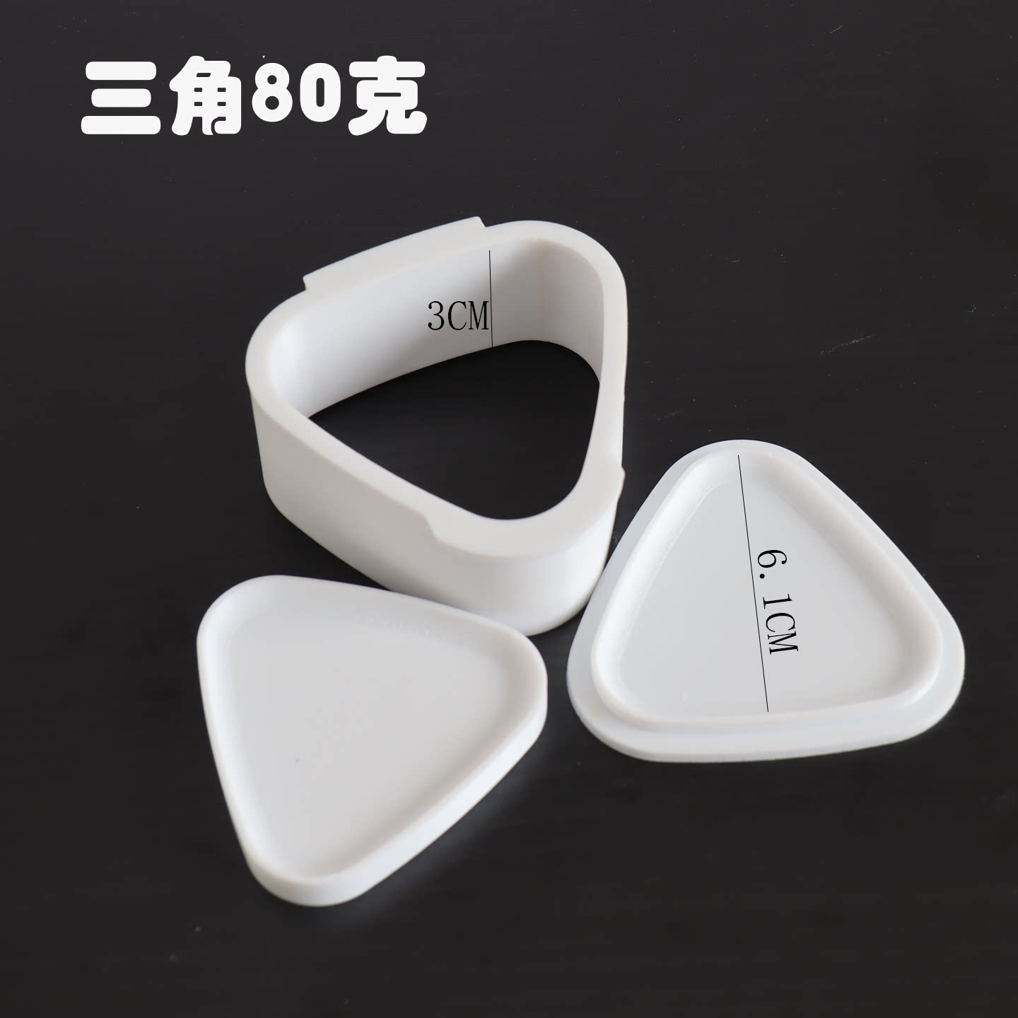 手工皂氨基洗发饼模具直径三角形浴盐研磨皂香熏饼尼龙抗压模80克图片