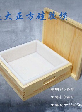 diy大号木盒吐司正方形硅胶模具
