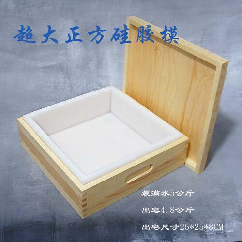 diy大号木盒吐司正方形硅胶模具