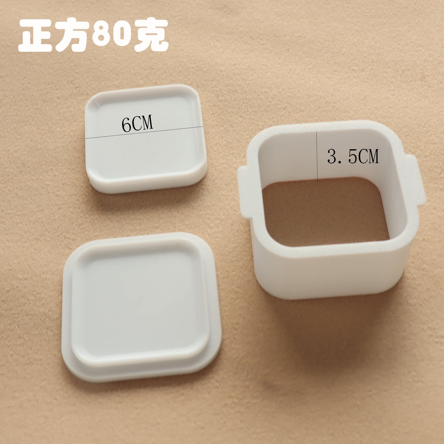 手工皂氨基洗发饼模具直径正方形浴盐研磨皂香熏饼尼龙抗压模图片