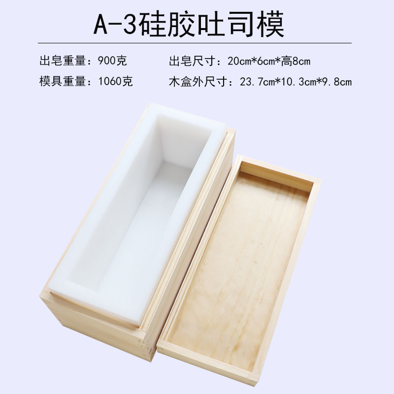 不涨肚硅胶模具吐司模