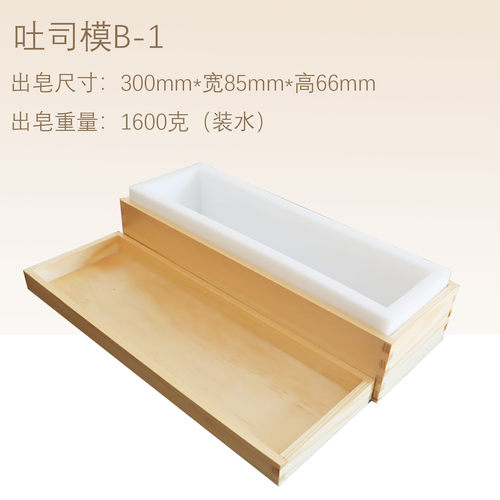 DIY手工皂木盒吐司硅胶模具渲染长方自制肥皂香皂硅胶渲染模具