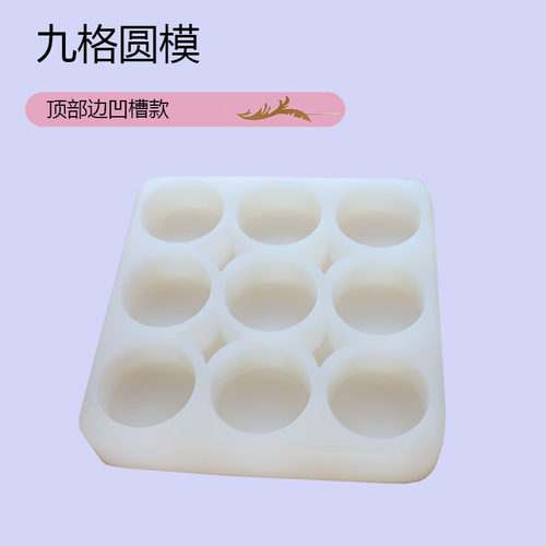 手工皂硅胶模具冷热皂肥皂模具圆形模具 顶部边凹槽优质硅胶皂模