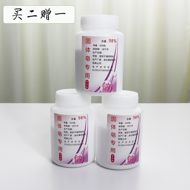 DIY手工皂冷制皂固体皂原材料粒减厨房油烟机清洗剂精油皂减包邮