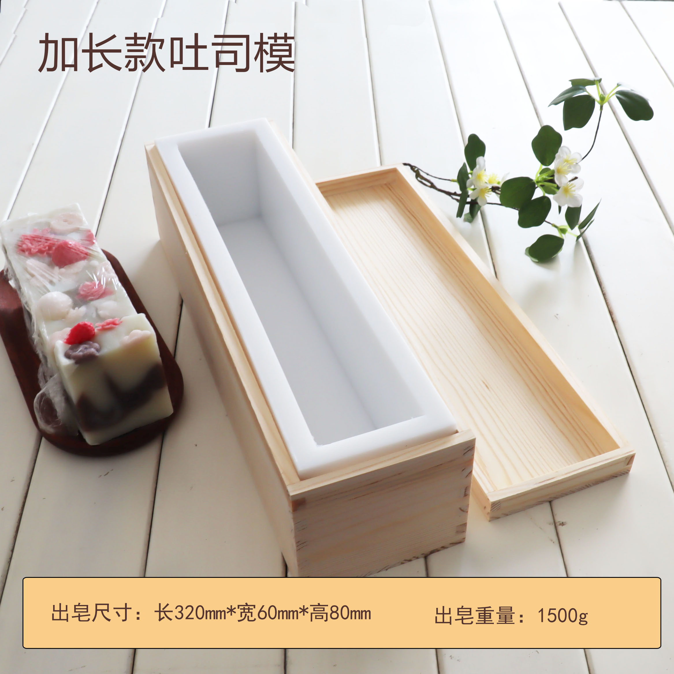 手工皂硅胶吐司模具加长款 精油皂香皂肥皂皂模不涨肚易脱模1.5升