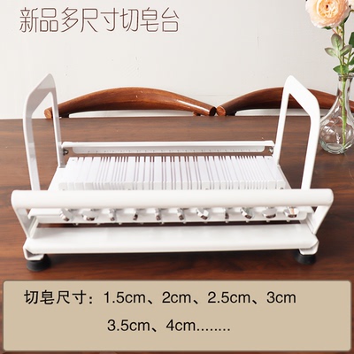 手工皂可调多尺切割器冷制皂切皂机专业制作自制肥皂切皂器切皂台