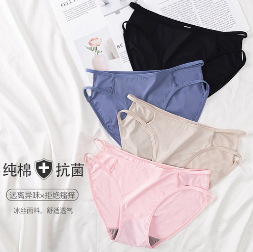 冰丝内裤女无痕性感夏季薄款纯棉
