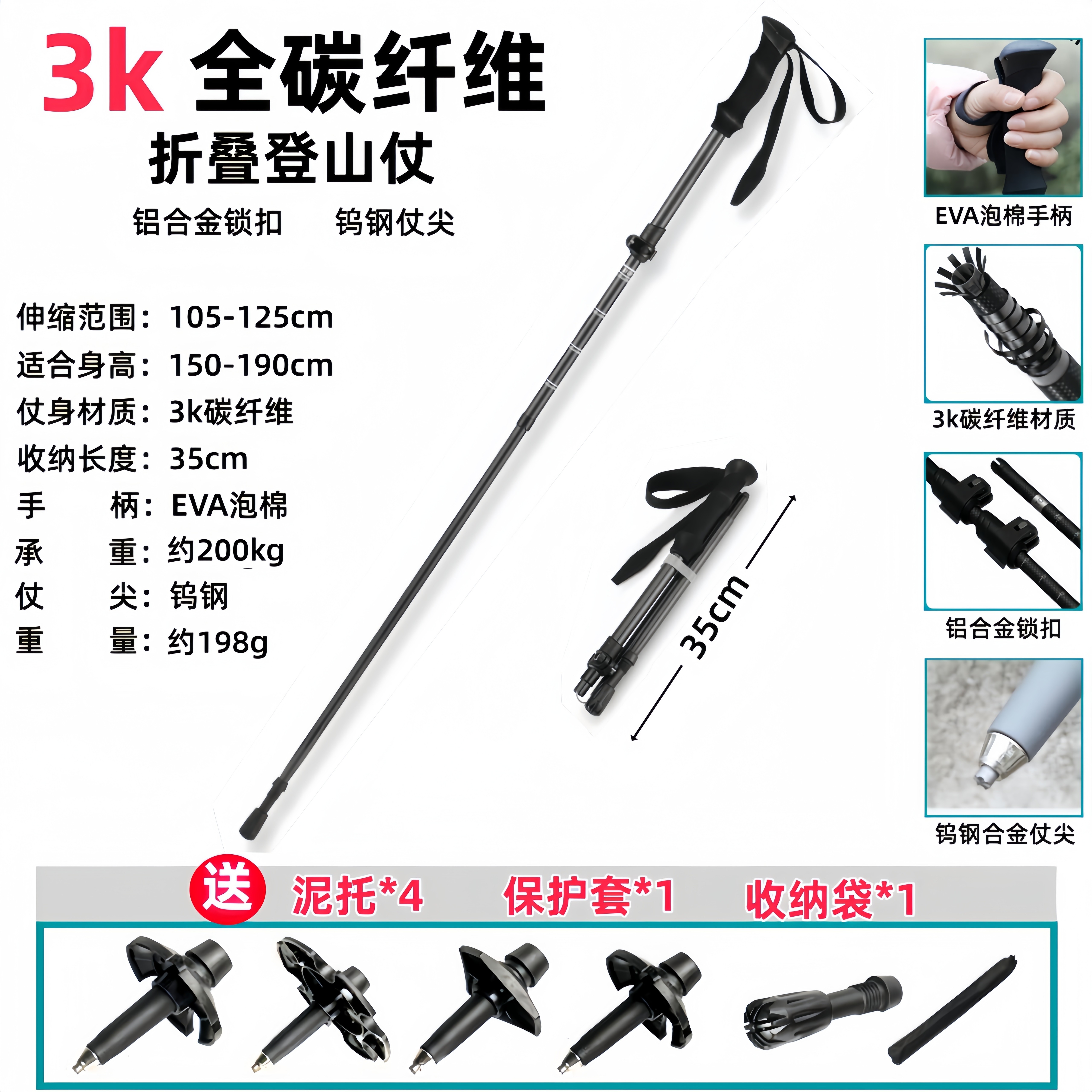 登山杖碳纤维折叠伸缩轻便爬山杖