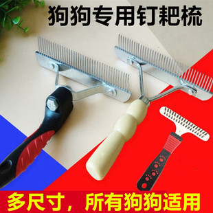 狗狗梳子大狗梳毛刷大型犬狗毛梳长毛猫咪专用去浮毛开结针梳猫梳