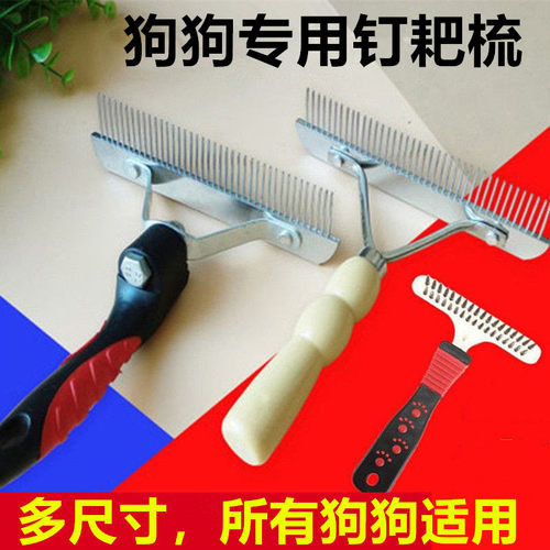 狗狗开结梳宠物厚毛梳大型犬针梳