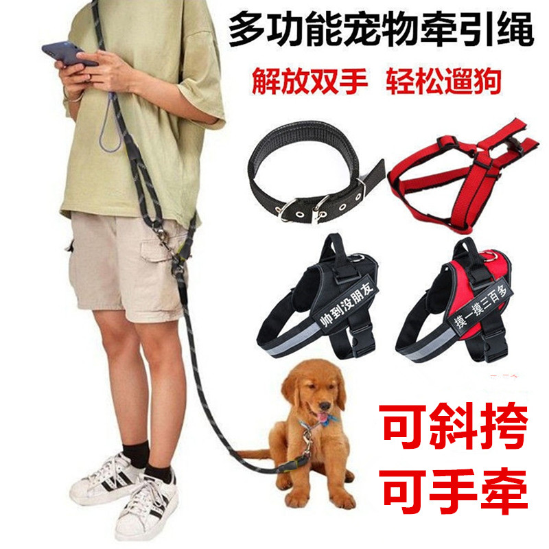 项圈背心跑步狗狗牵引绳解放双手