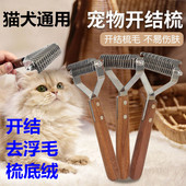 狗狗梳子去浮毛开结梳宠物专用猫咪梳毛刷子神器猫梳泰迪比熊金毛