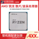 5800X 5600G 5900X AMD锐龙 5950X全新散片CPU 5600X 5700X