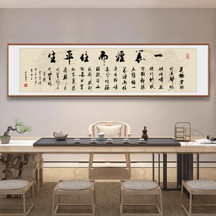 一蓑烟雨任平生手写毛笔实木挂画办公室茶室卧室背景装饰画可定制