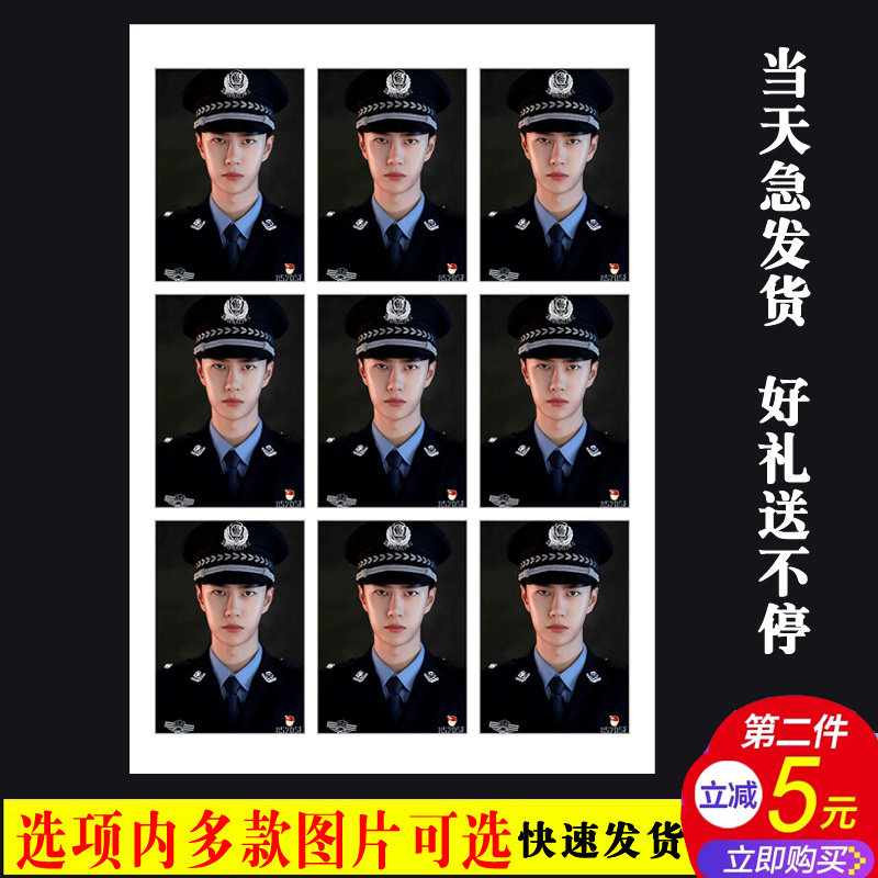 王一博一寸2寸证件照冲印打印明星小照片装饰可定制周边同款应援