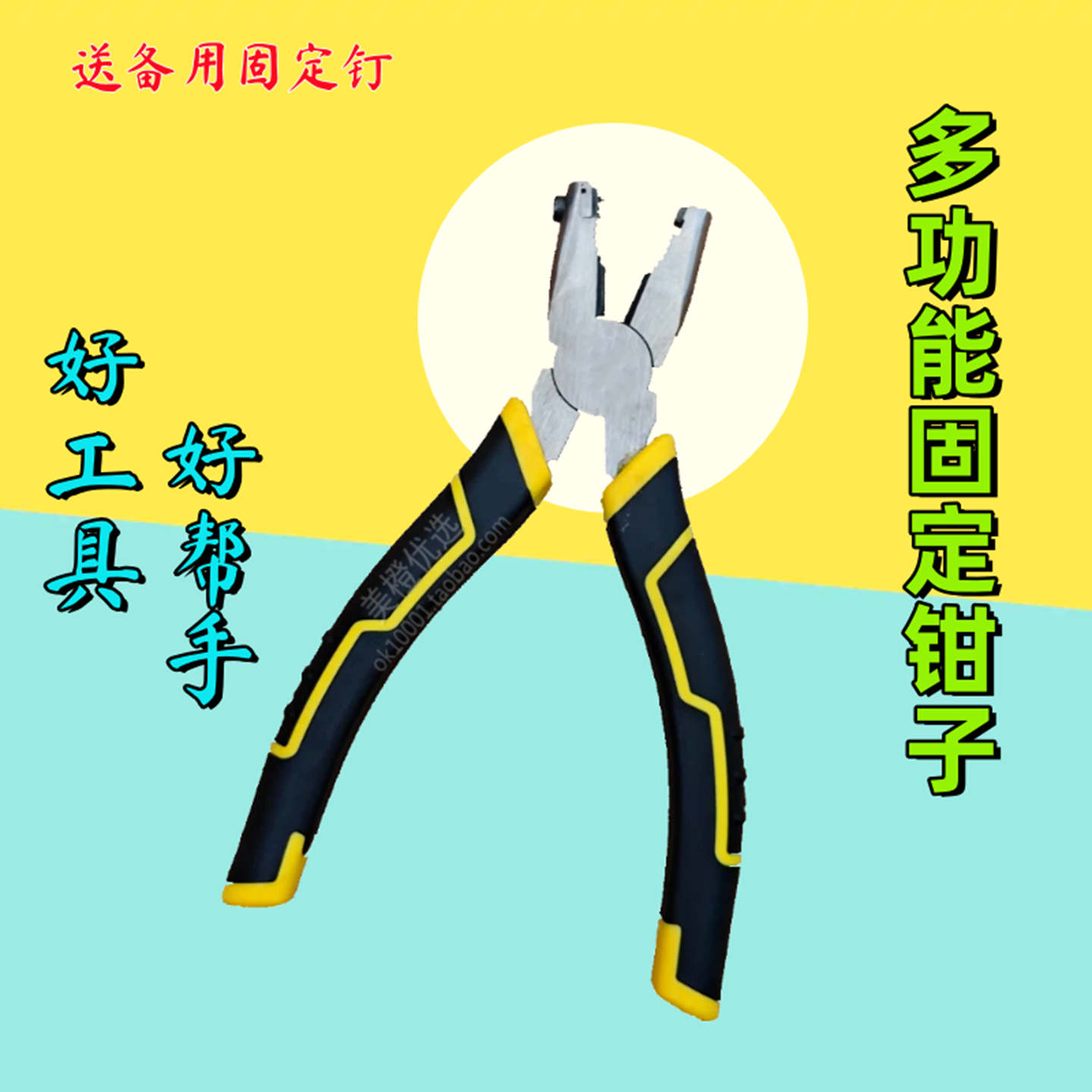 拉链固定插旗多功能钳子拉链维修工具可固定五号七号八号单开双开,五金/工具,其它夹持类工具,淘宝优惠券,粉丝福利购,淘宝优惠卷