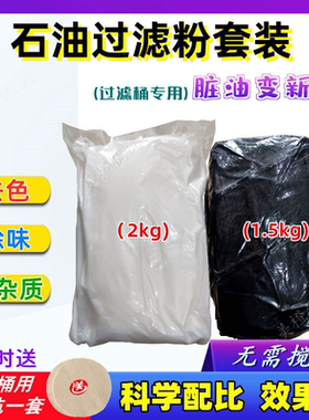 石油过滤粉净化脏油活性白土碳粉