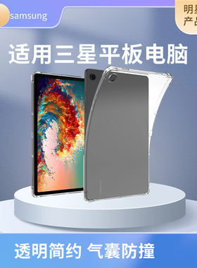 适用三星SM-P615C保护套SM一P610硅胶smp615n外壳samsung三星tabs6lite平板galaxy电脑S7tab  a7外壳防摔外套