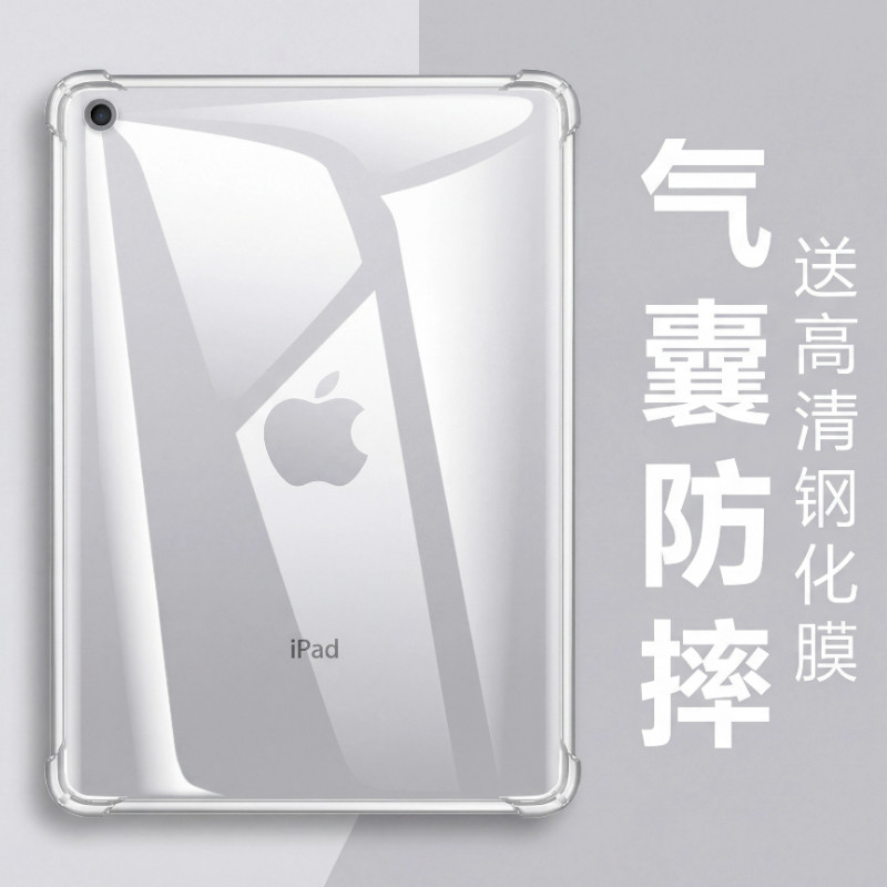 苹果iPhoneipad5平板壳透明壳