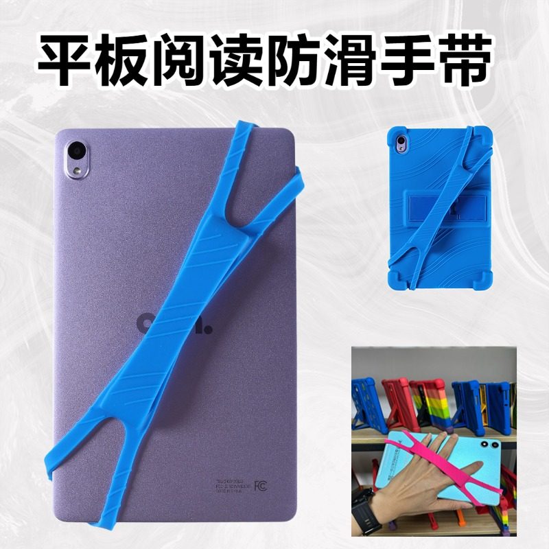 平板电脑ipad单手手持带适用苹果三星文石Boox小米平板硅胶手带手持臂带Kindle电子书一字腕带防滑手托带防滑,3C数码配件,平板电脑保护套/壳,淘宝优惠券,粉丝福利购,淘宝优惠卷