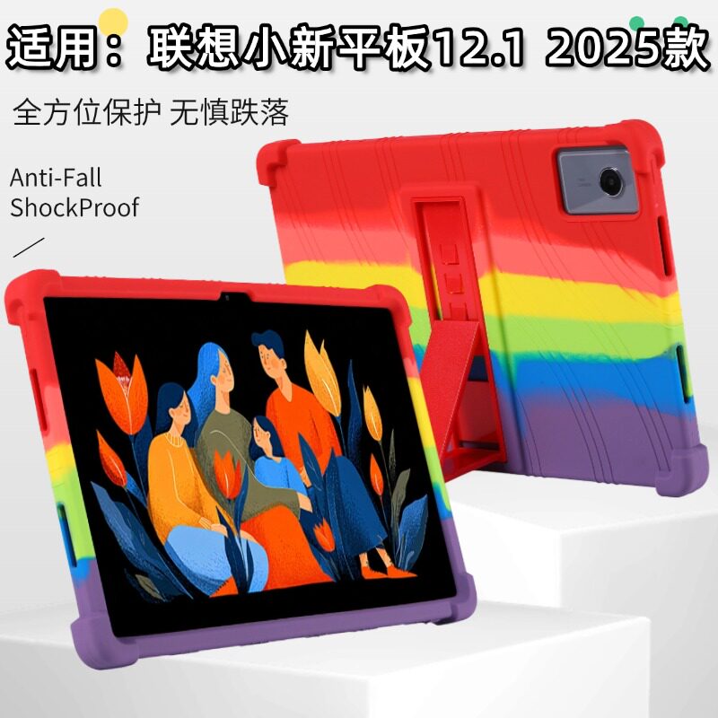 适用联想小新pad保护套11英寸padpro11.5平板电脑12.7寸外壳m10padplus硅胶套联想小新平板12.1防摔壳10.6寸