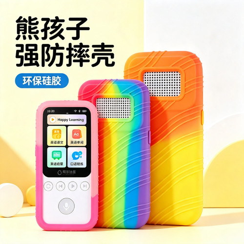 适用阿尔法蛋听说宝D1保护套硅胶防摔D1复读机外壳MT-31AI02软壳