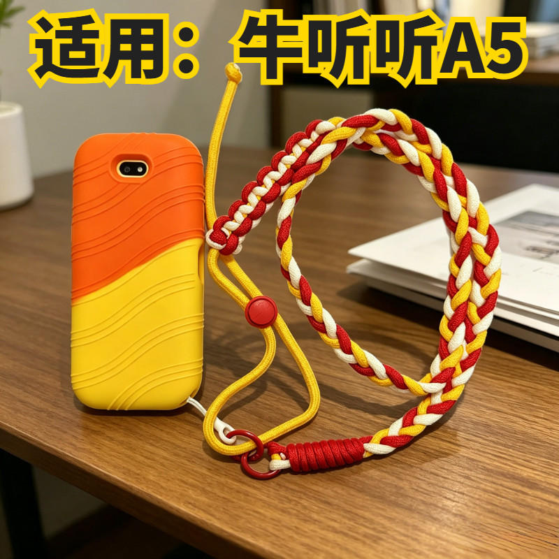 适用牛听听A5保护套硅胶防摔套AI听学机A5听力宝复读机儿童防摔壳图片