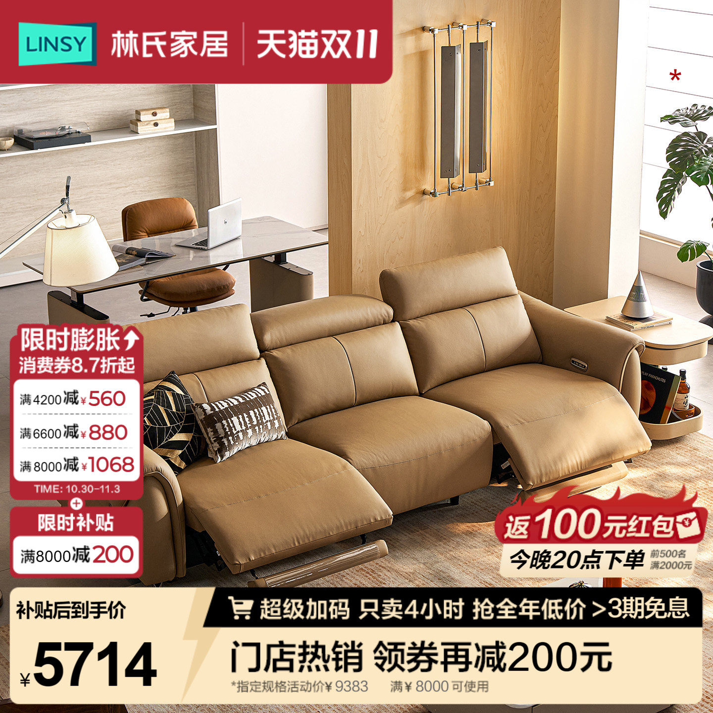 林氏家居电动沙发客厅多功能真皮半青皮沙发2026新款可躺睡G036