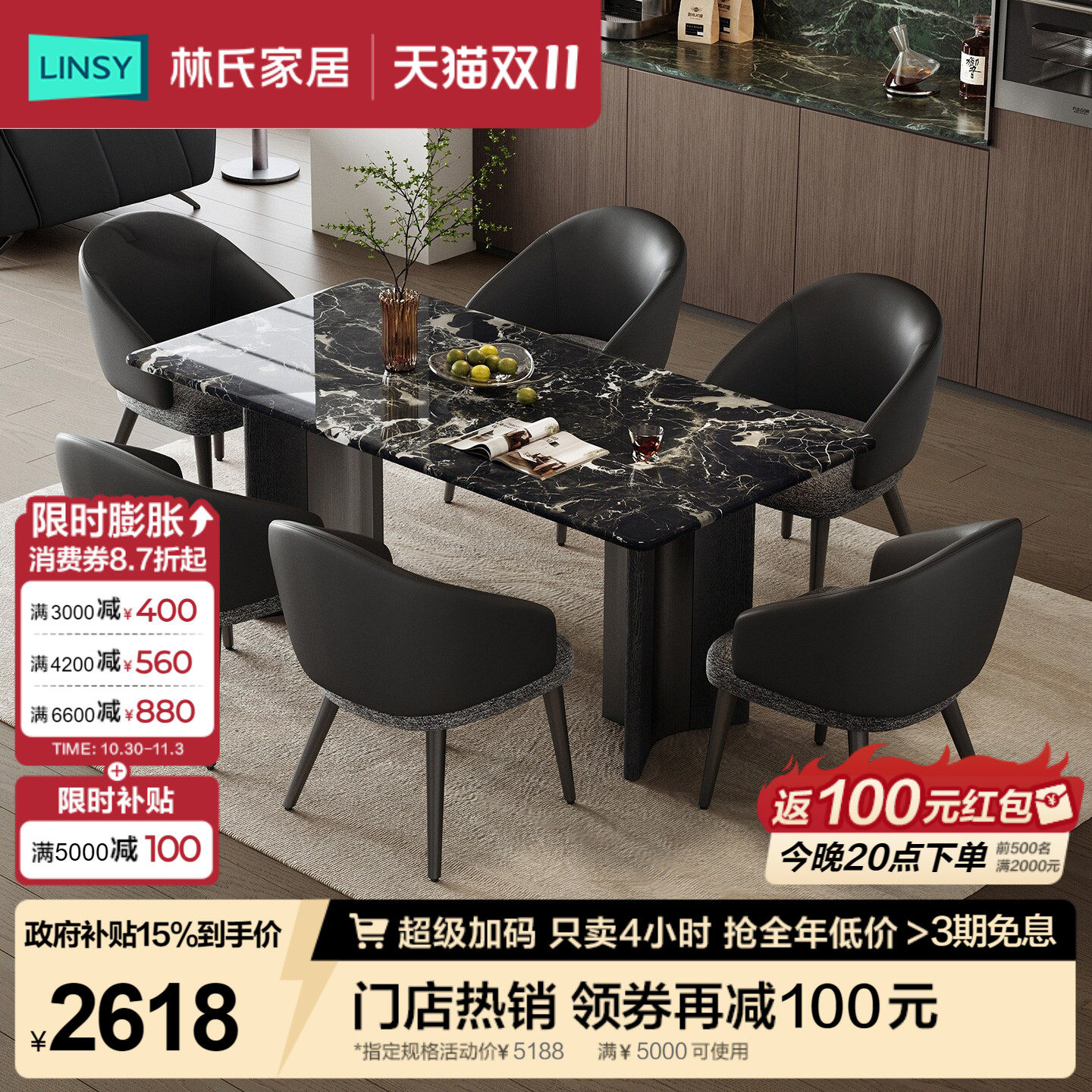 国家补贴林氏家居大理石餐桌意式极简家用餐厅饭桌椅高级新款方桌