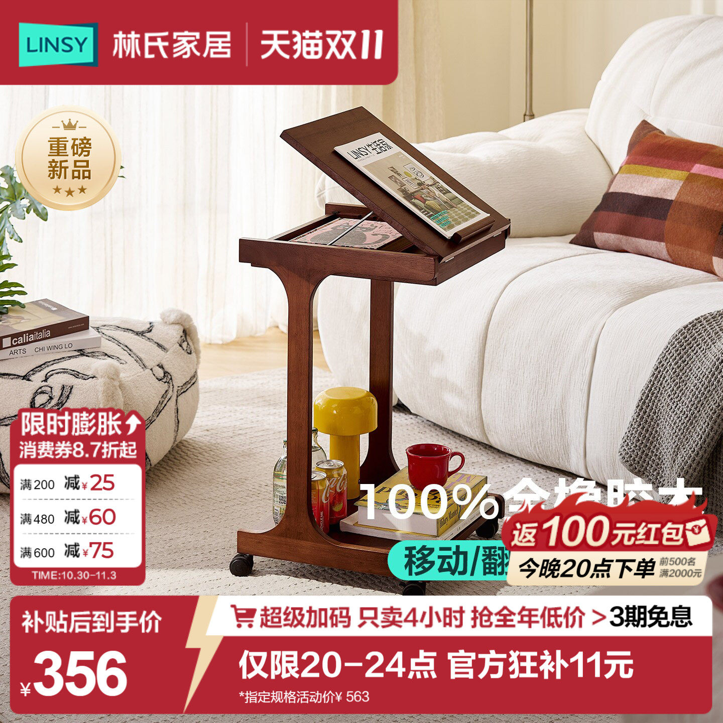 林氏家居简约实木移动式小边几茶几客厅家用沙发侧边桌阳台桌子