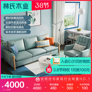 林氏木业北欧小户型真皮沙发头层牛皮轻奢客厅简约现代家具2087