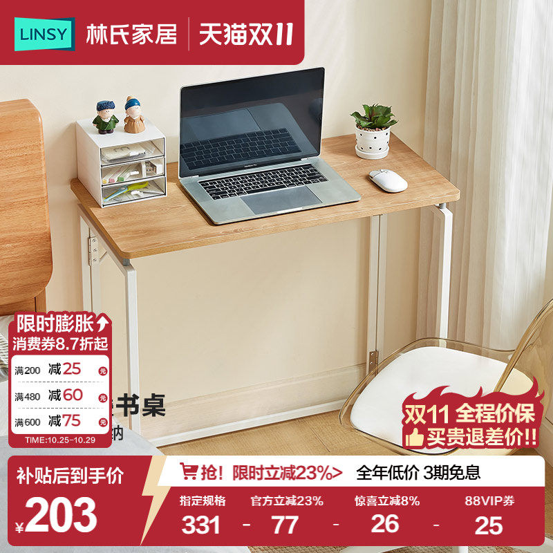 林氏家居折叠书桌学生家用电脑桌办公学习桌子卧室床边小户型木业