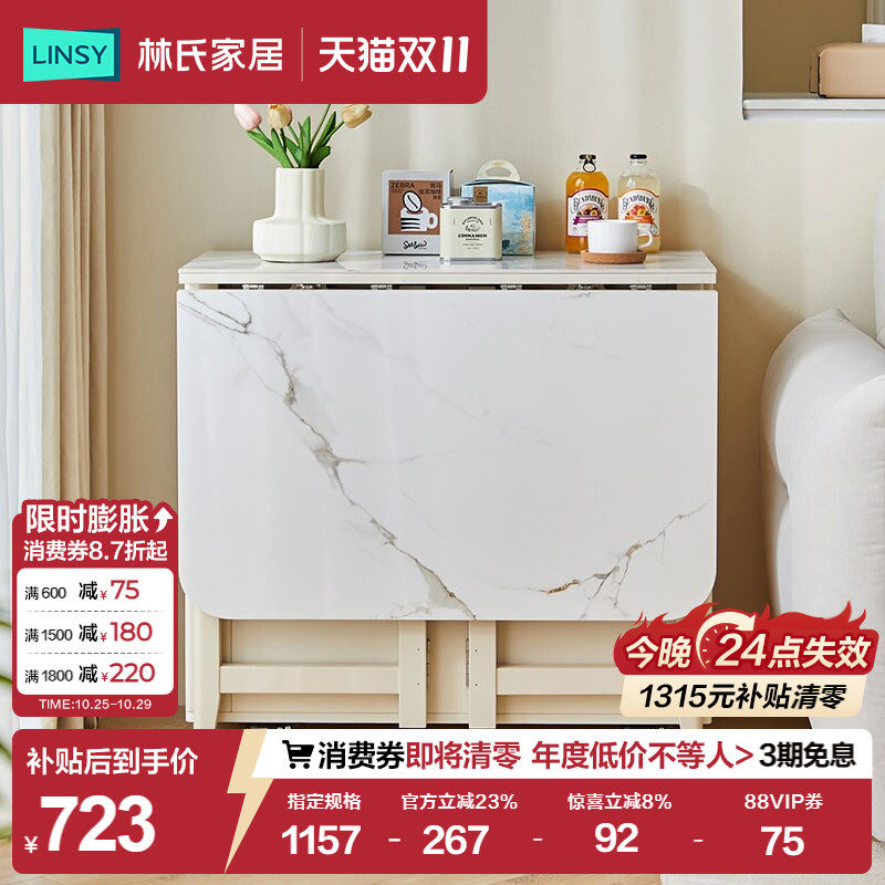 林氏家居奶油风岩板餐桌小户型折叠桌家用客厅方桌椅组合可移动