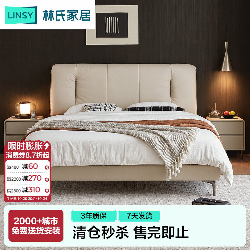 【清仓福利】限量抢！林氏家居现代简约小户型布艺床主卧双人婚床