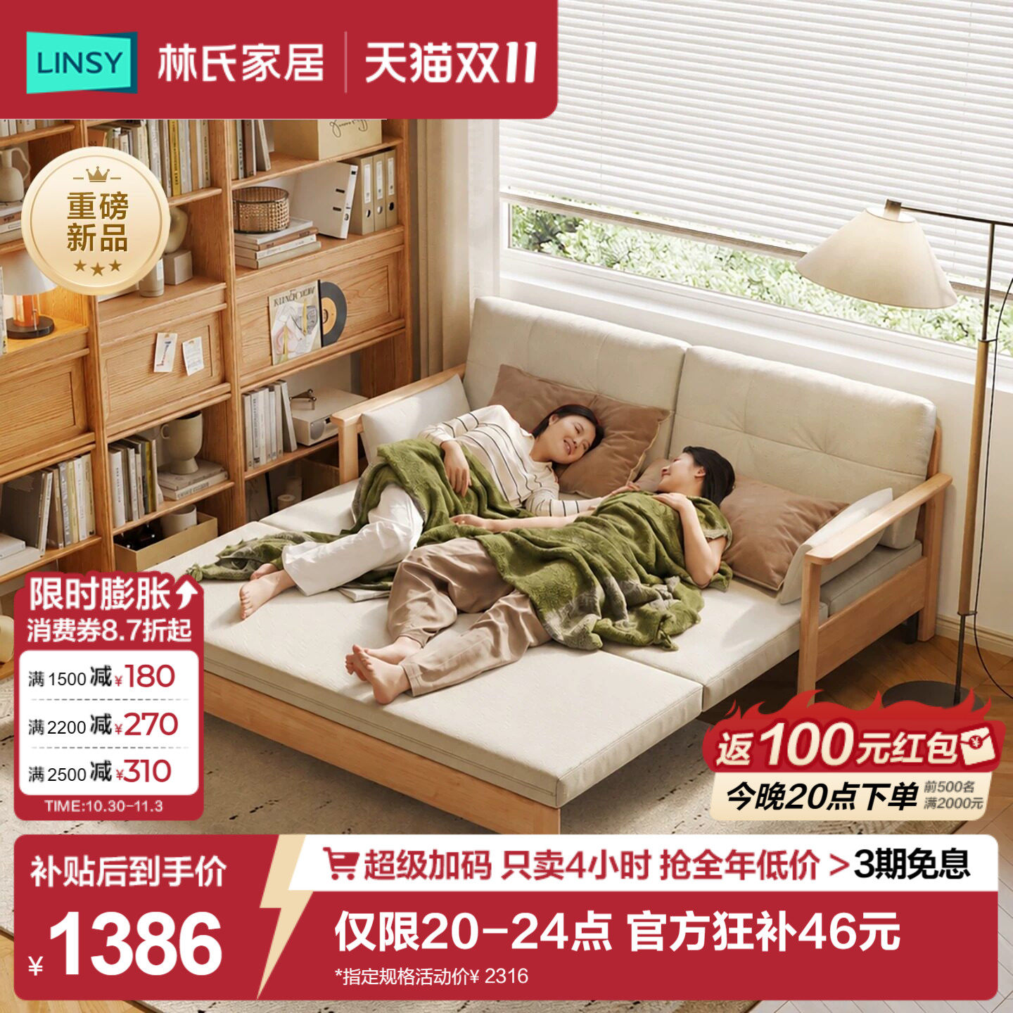 林氏家居新中式实木沙发床折叠两用客厅可长期睡的伸缩沙发床新款